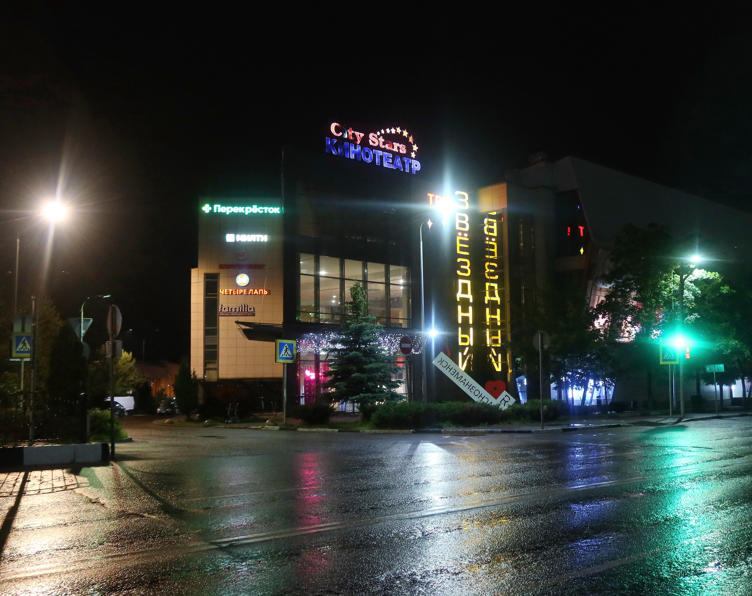 Прогулка по ночному городу! фото Сергея Маслова. — Краснознаменск