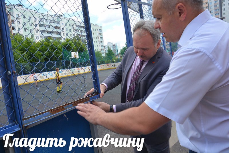 Молодцы что контролируют - это нужно Но со стороны смотрится