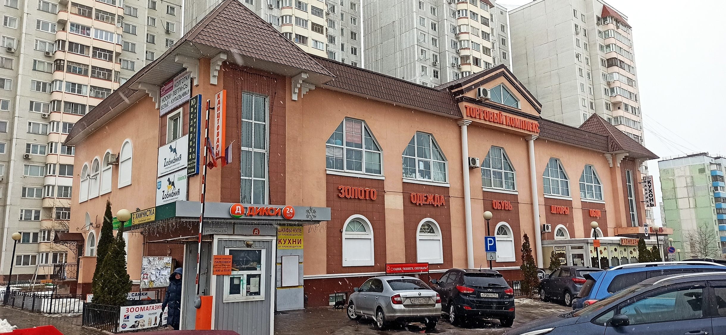 Кто помнит сколько развлекательных заведений располагалось в