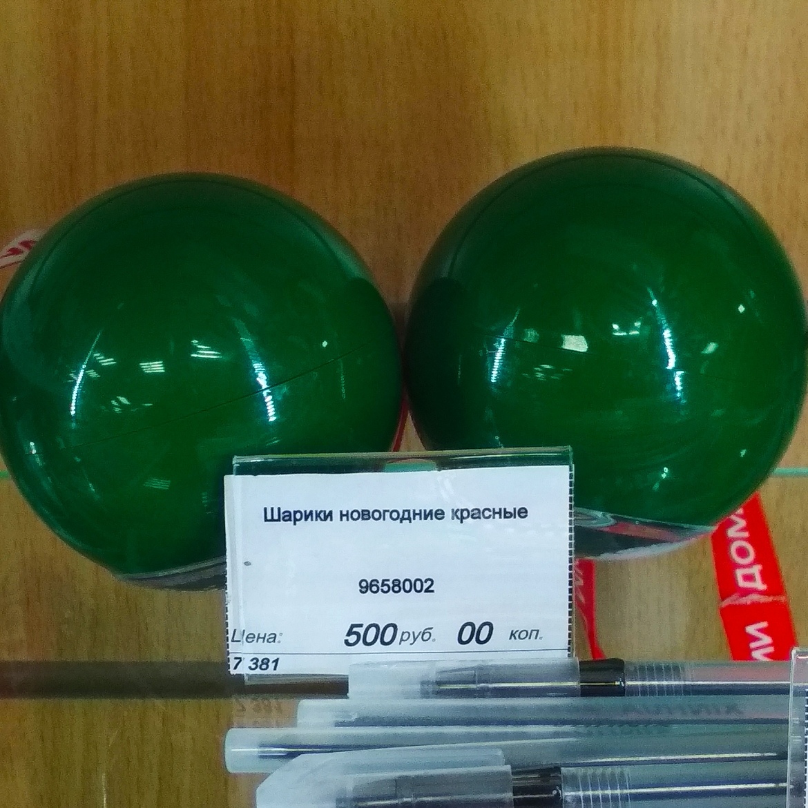 Немного юмора в ленту. Продаются в Пятерочке по адресу просп