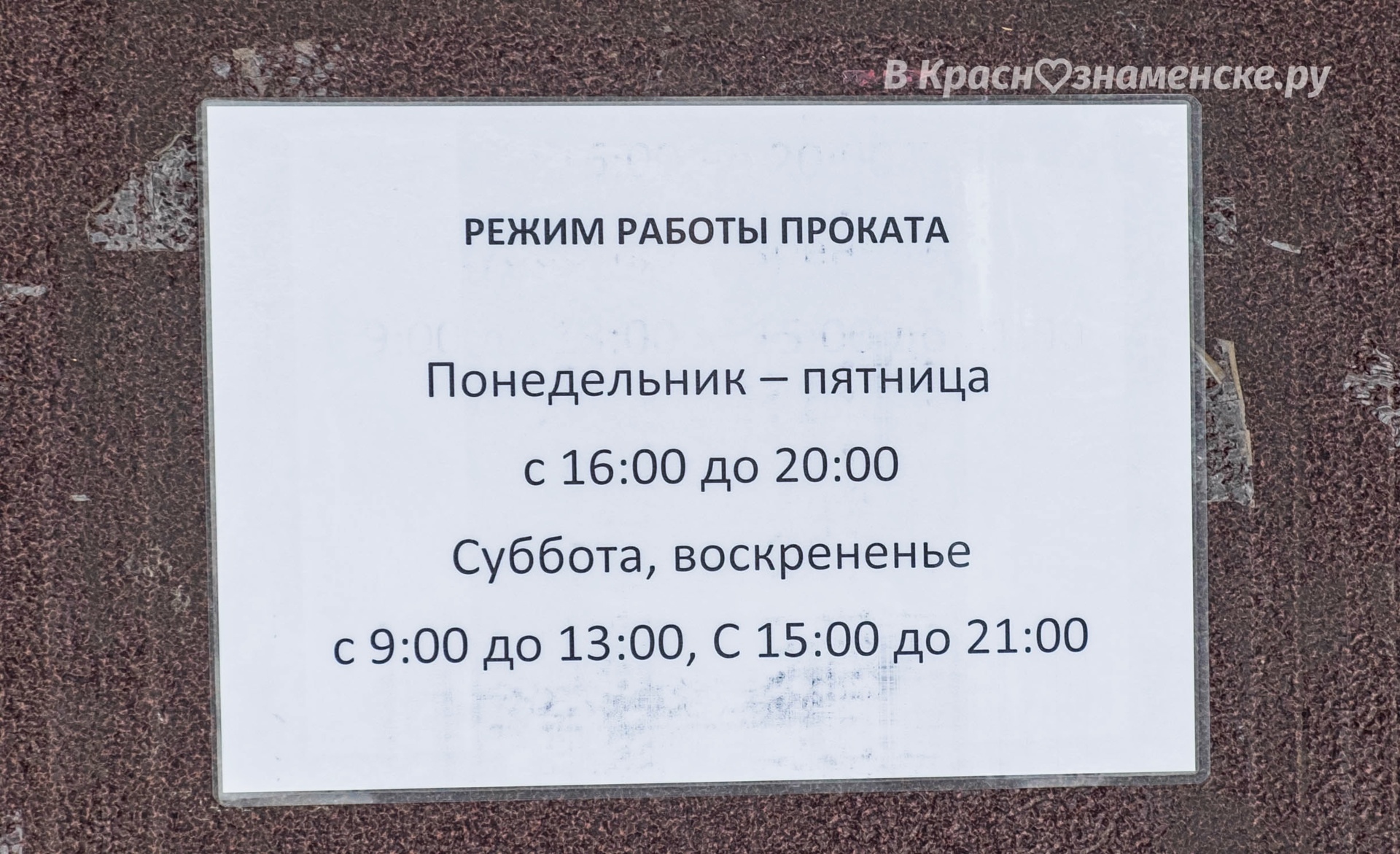 Фото 41671 — Краснознаменск