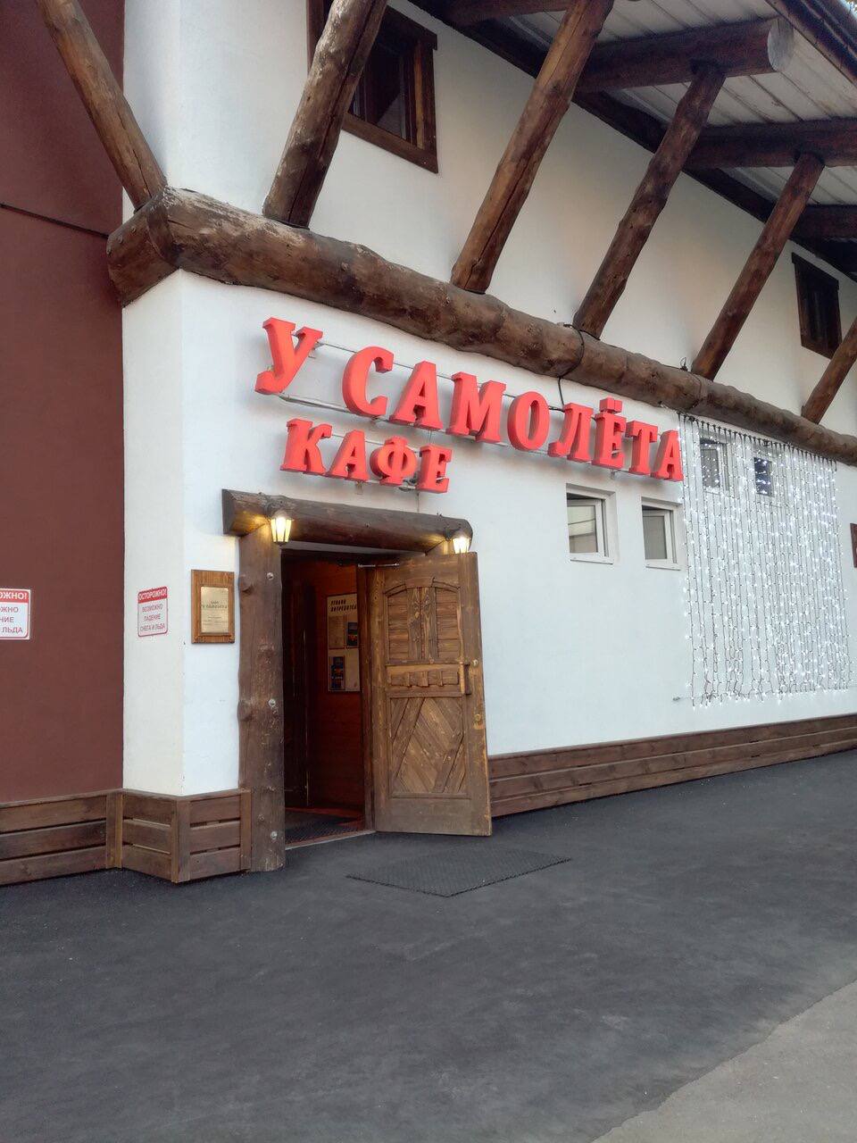 У нас в городе есть несколько ресторанов, где можно уютно пр
