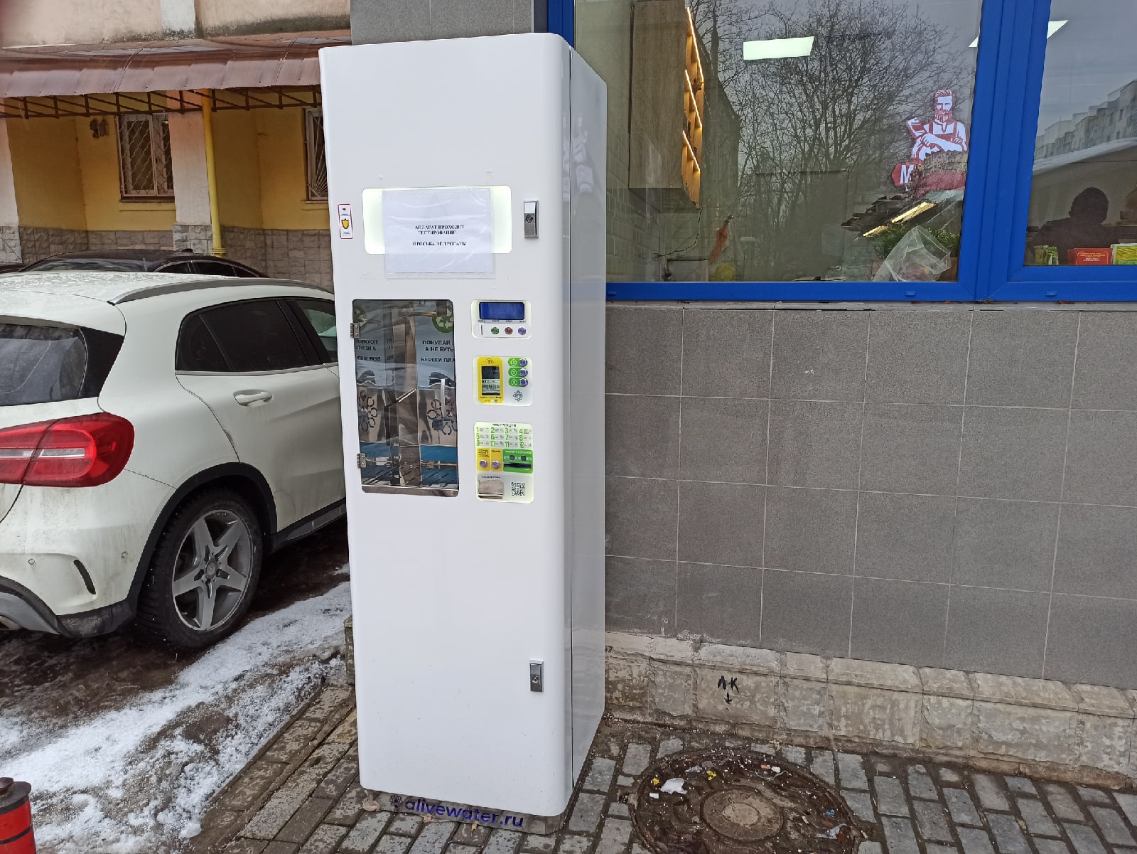 В городе появился автомат для продажи воды. Интересно, будет
