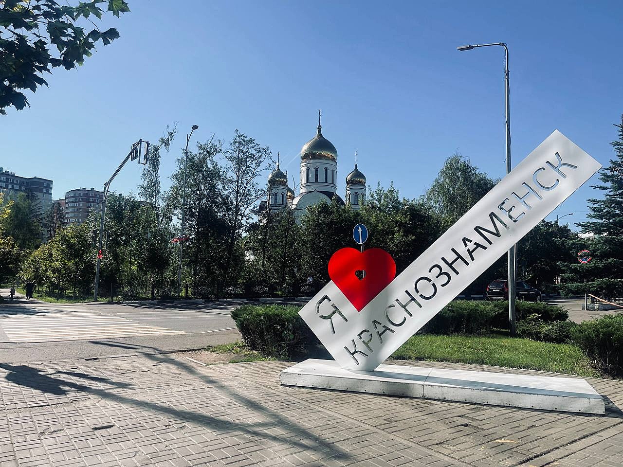 Доброе утро, Краснознаменск! Светлого вам и спокойного дня)
