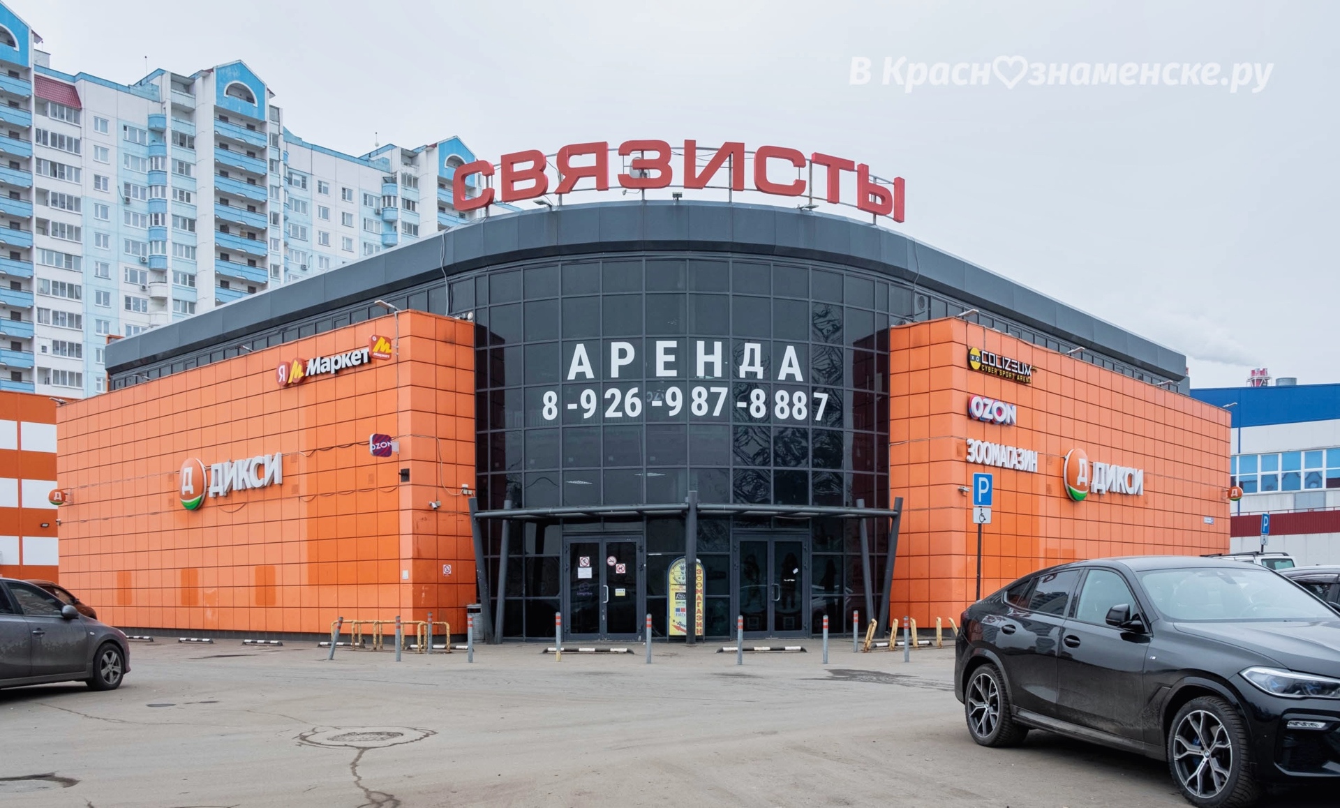 Магазин «Дикси» по адресу ул. Связистов 8/1 — закрылся на ре