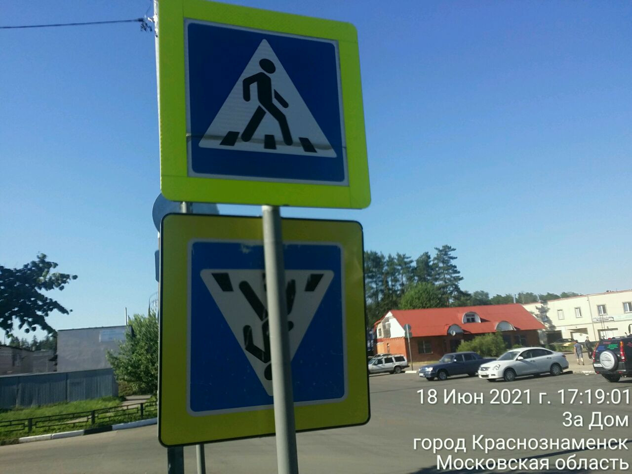 Придумайте название — Краснознаменск
