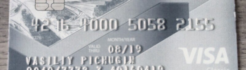 Найден карта, звоните 89869031266