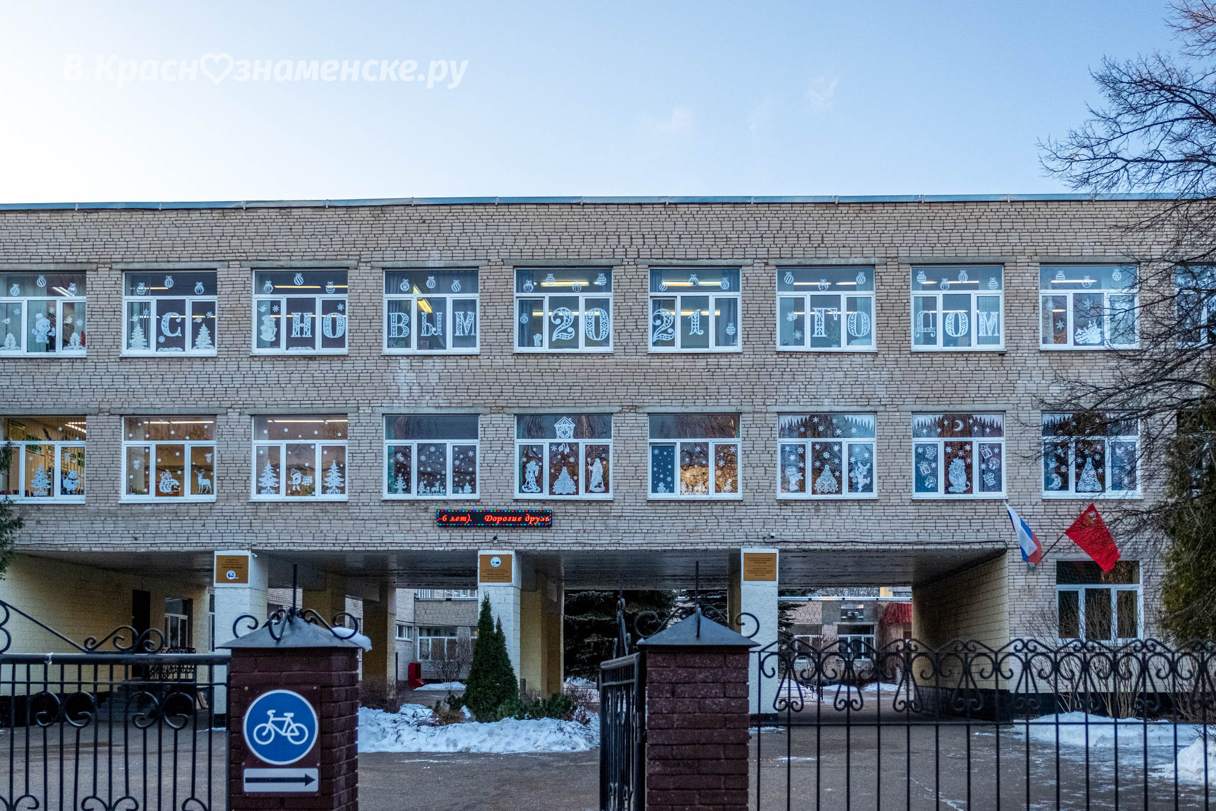 Смотрите как украсили окна второй Гимназии ????