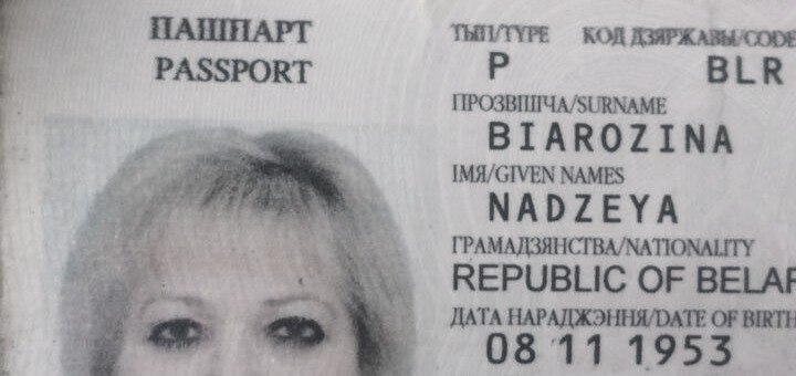 Найден паспорт