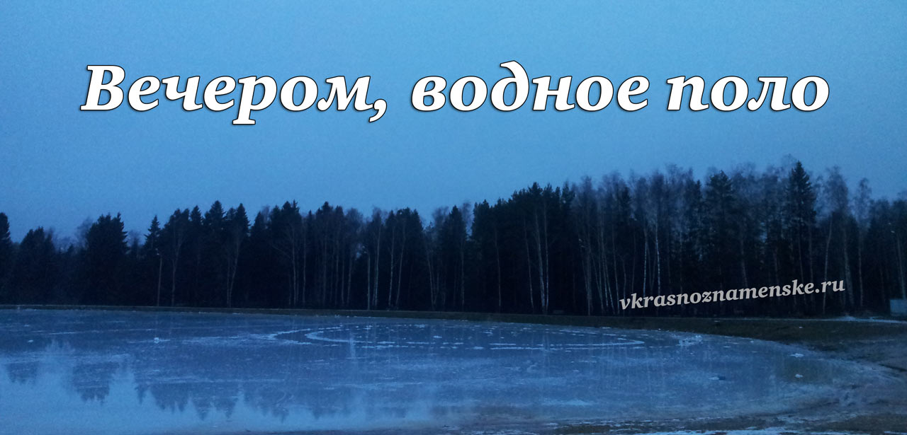 Фото 7879 — Краснознаменск