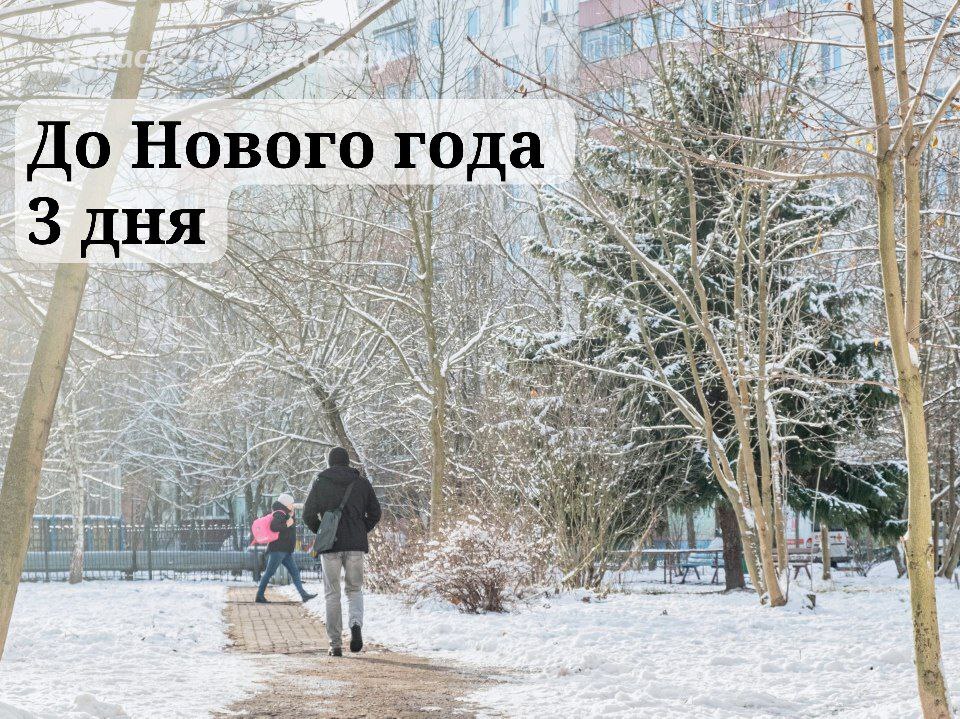Доброе утро, Краснознаменск!