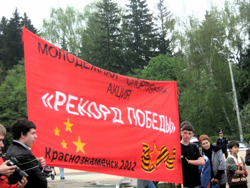 Быстрое меню — Краснознаменск