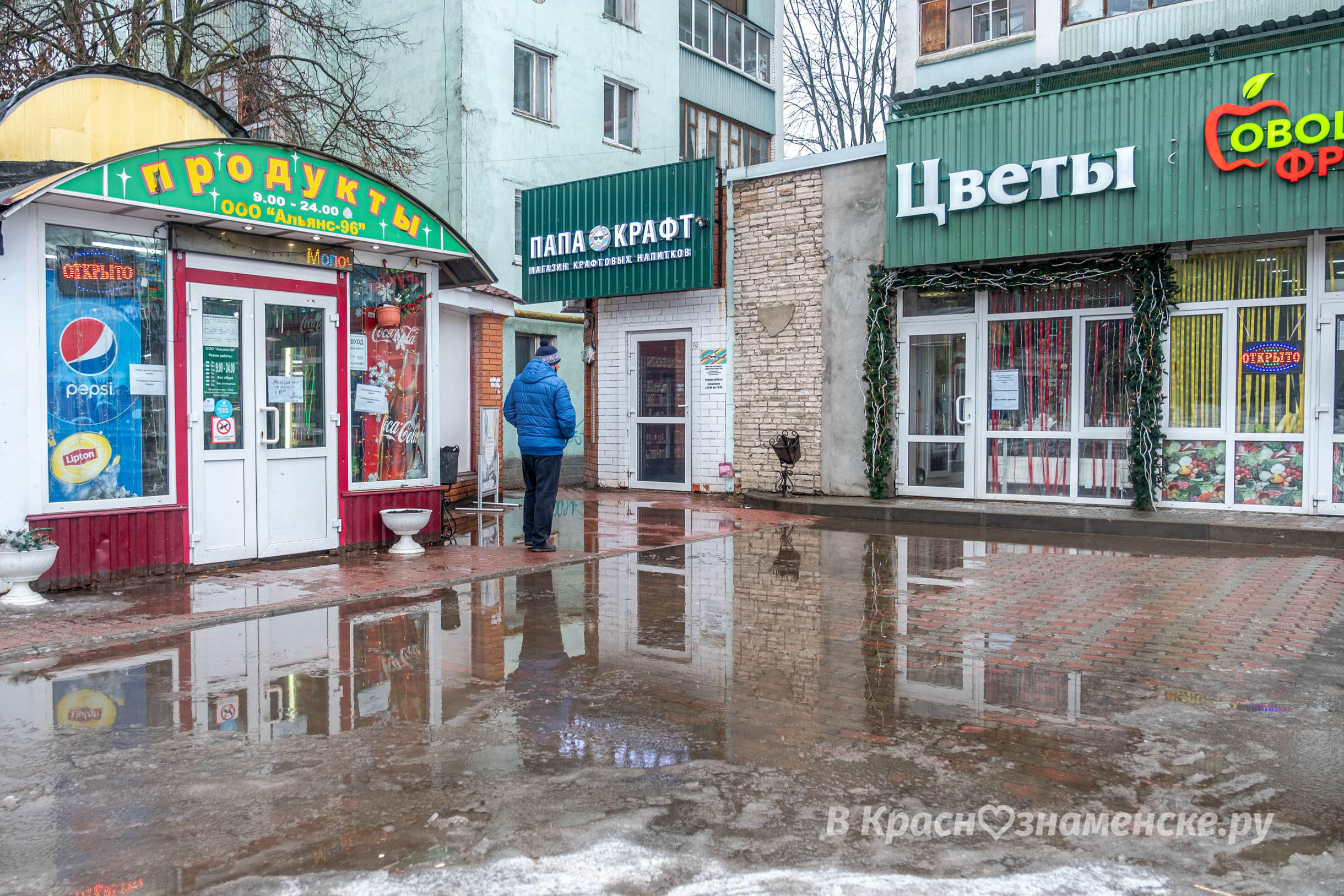 Прогулка по городу — Краснознаменск