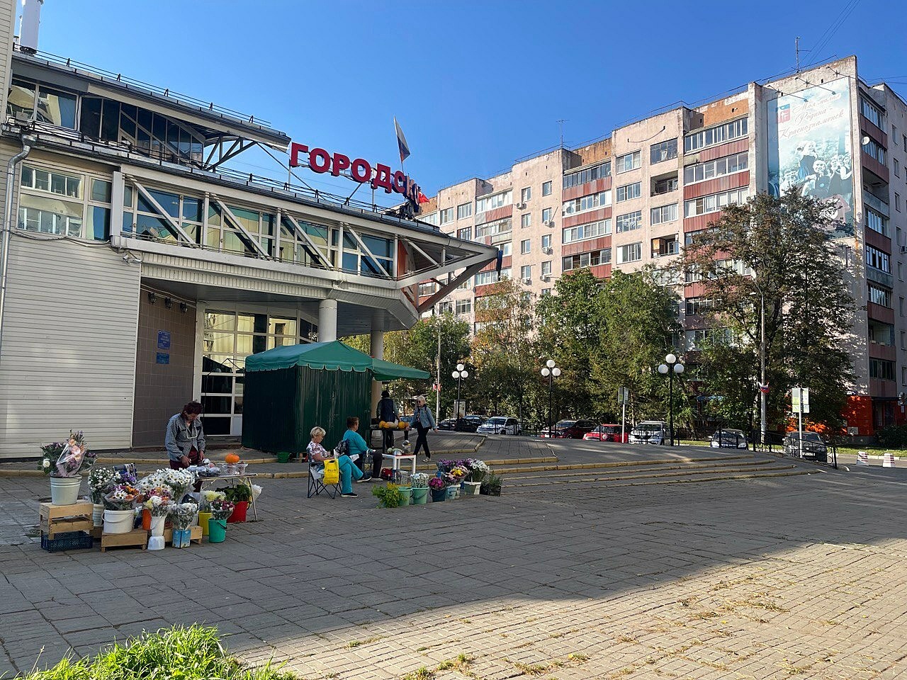 Прогулка по городу — Краснознаменск