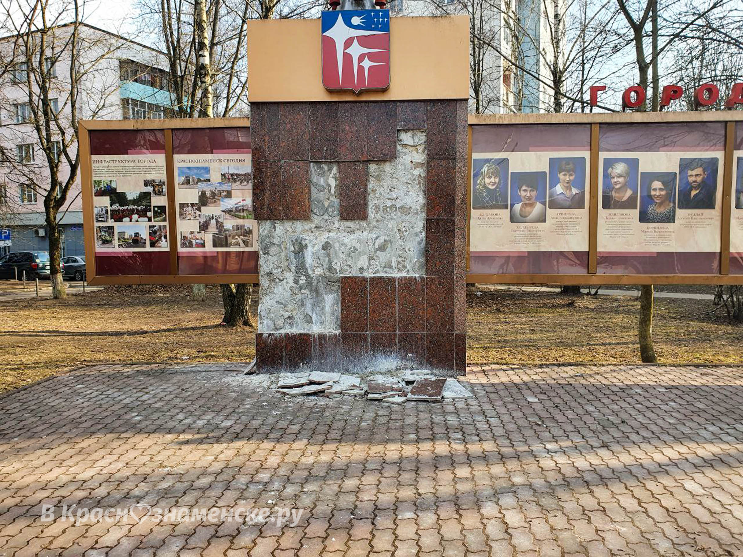 Придумайте название — Краснознаменск