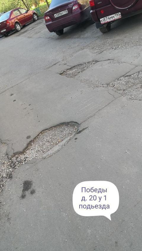 Проблема города - это ямы! Написала в добродел, но сообщение