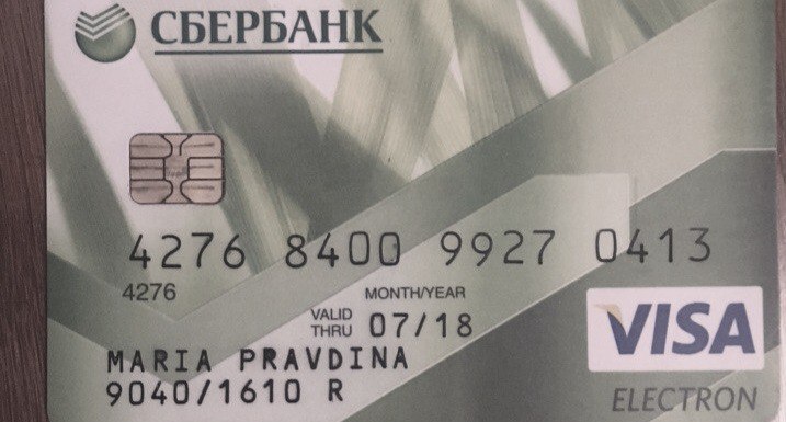 Найдена карта Сбер банка на имя Правдиной Марии, верну при п