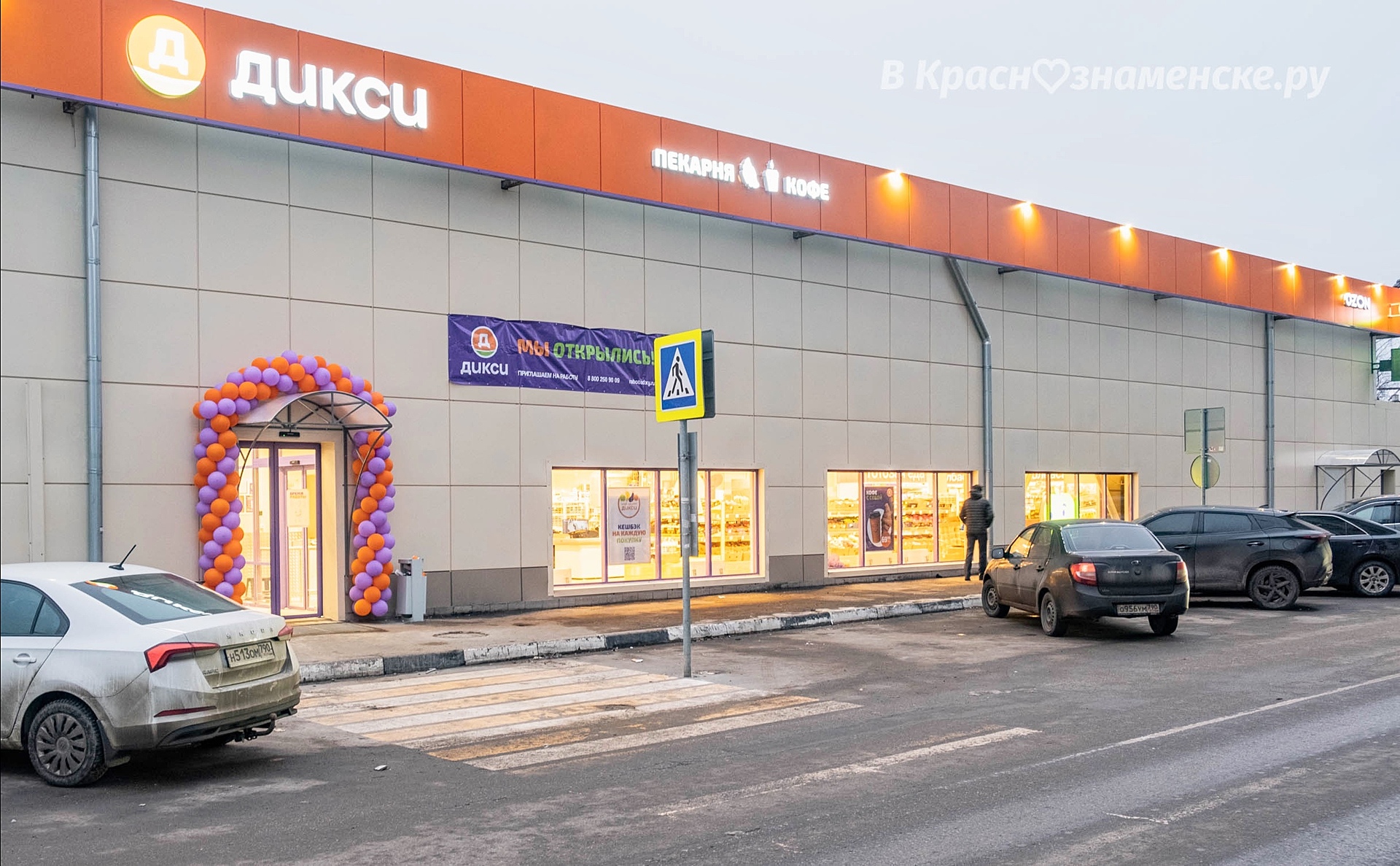 Фото 46619 — Краснознаменск
