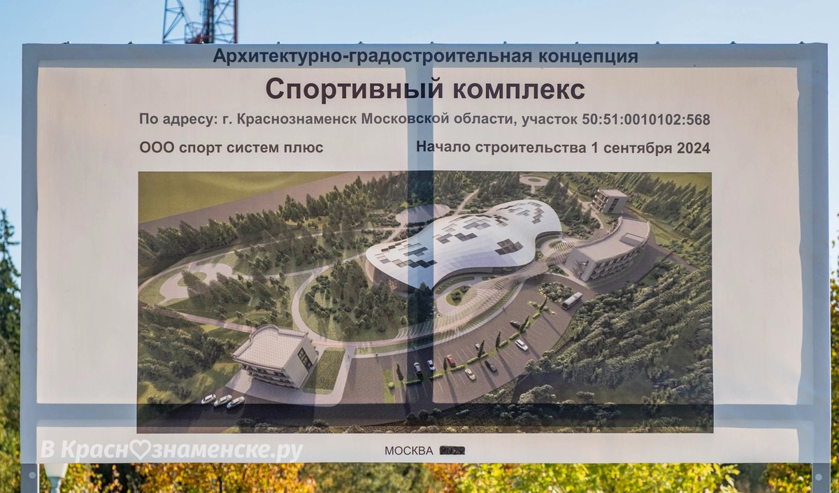 Напомним, уже чуть больше года, как в городе идёт строительс