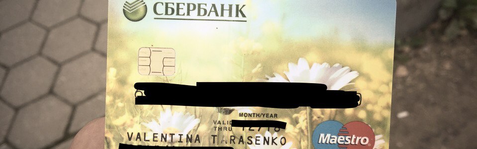 Найдена карта