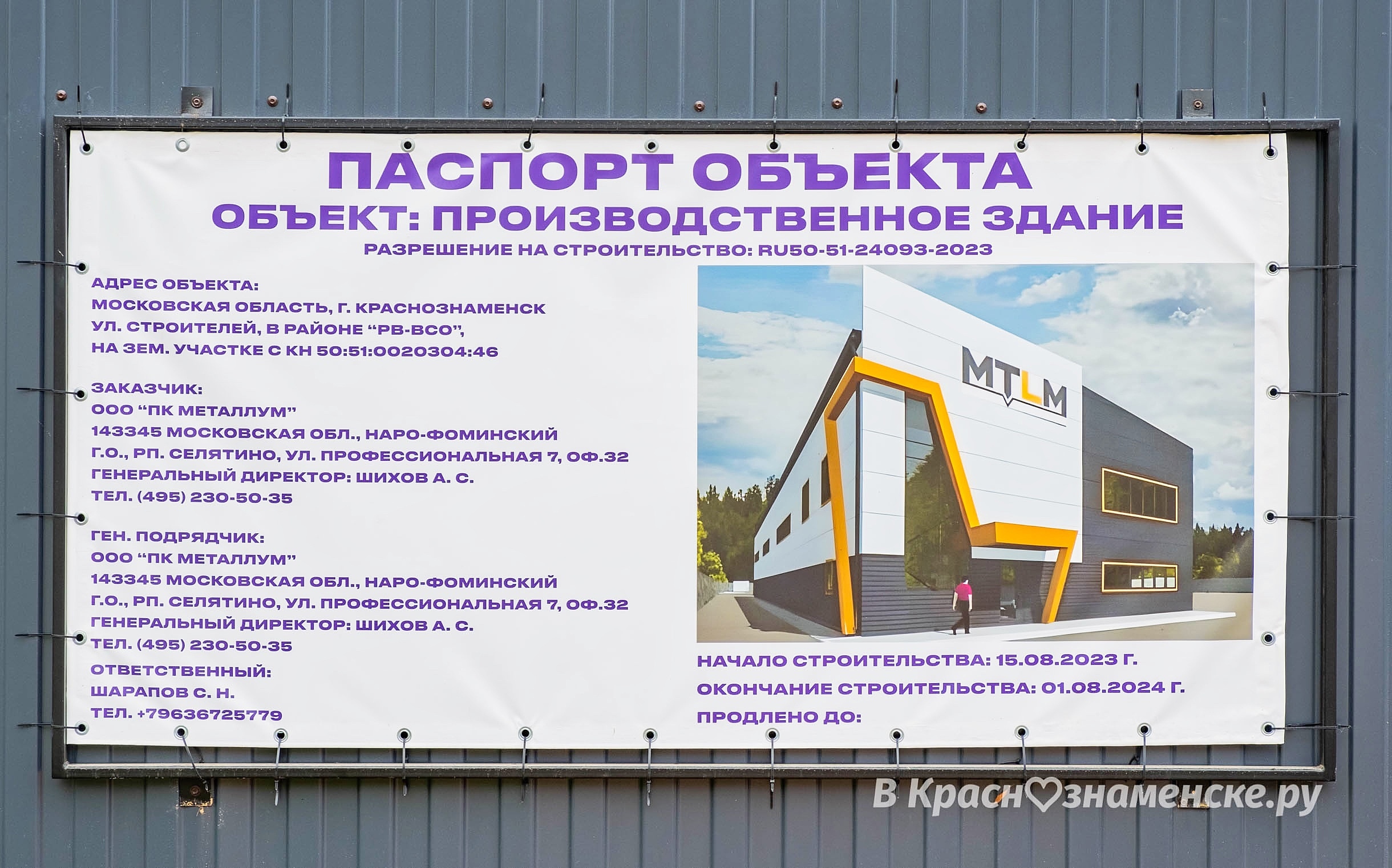 Фото 46526 — Краснознаменск