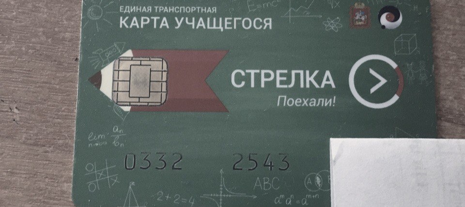 Найдена Стрелка студента Отдам тому кто скажет последние три