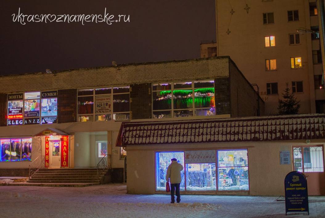 Вечерняя прогулка по городу 2014 года  © в Краснознаменске.р