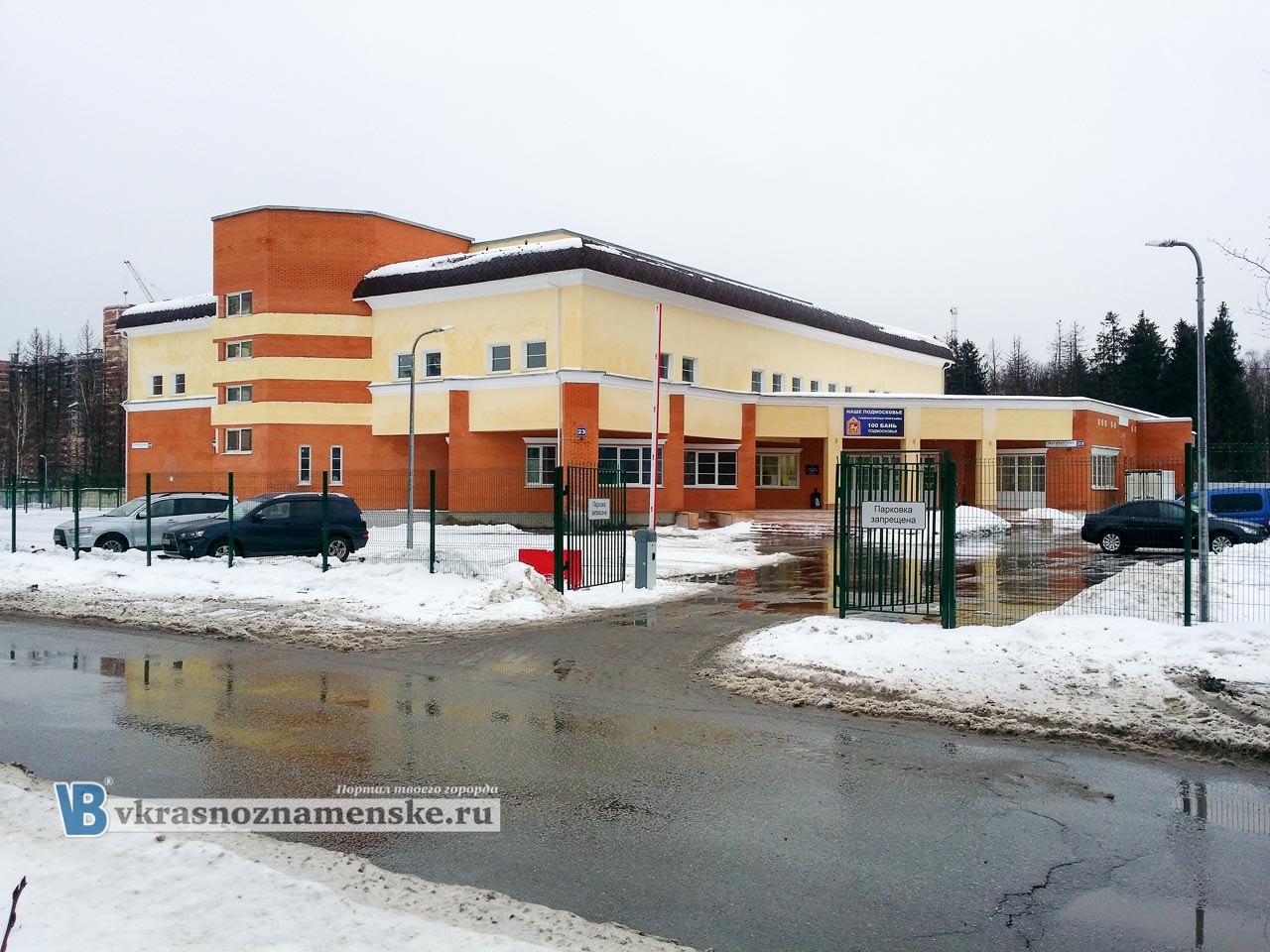 Быстрое меню — Краснознаменск