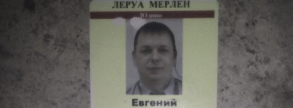 Найдена карта. Владельцу по телефону 89166171333