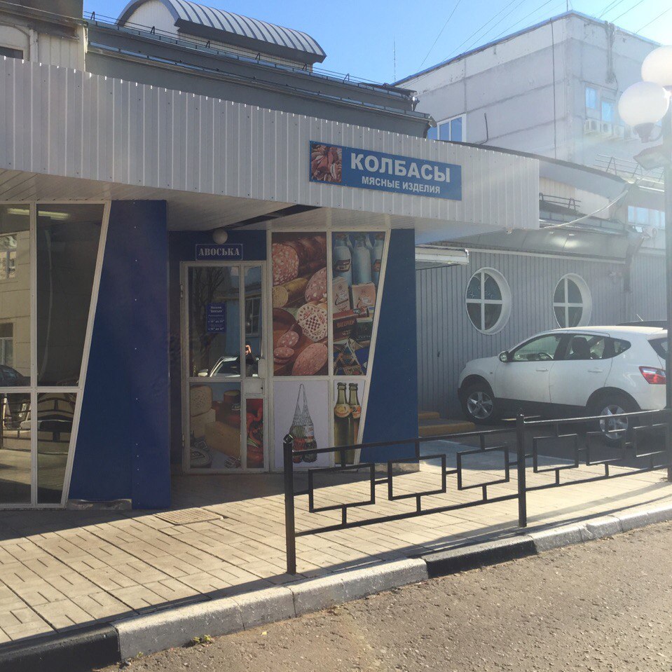 Здравствуйте, продаётся продуктовый магазин по адресу: г. Кр