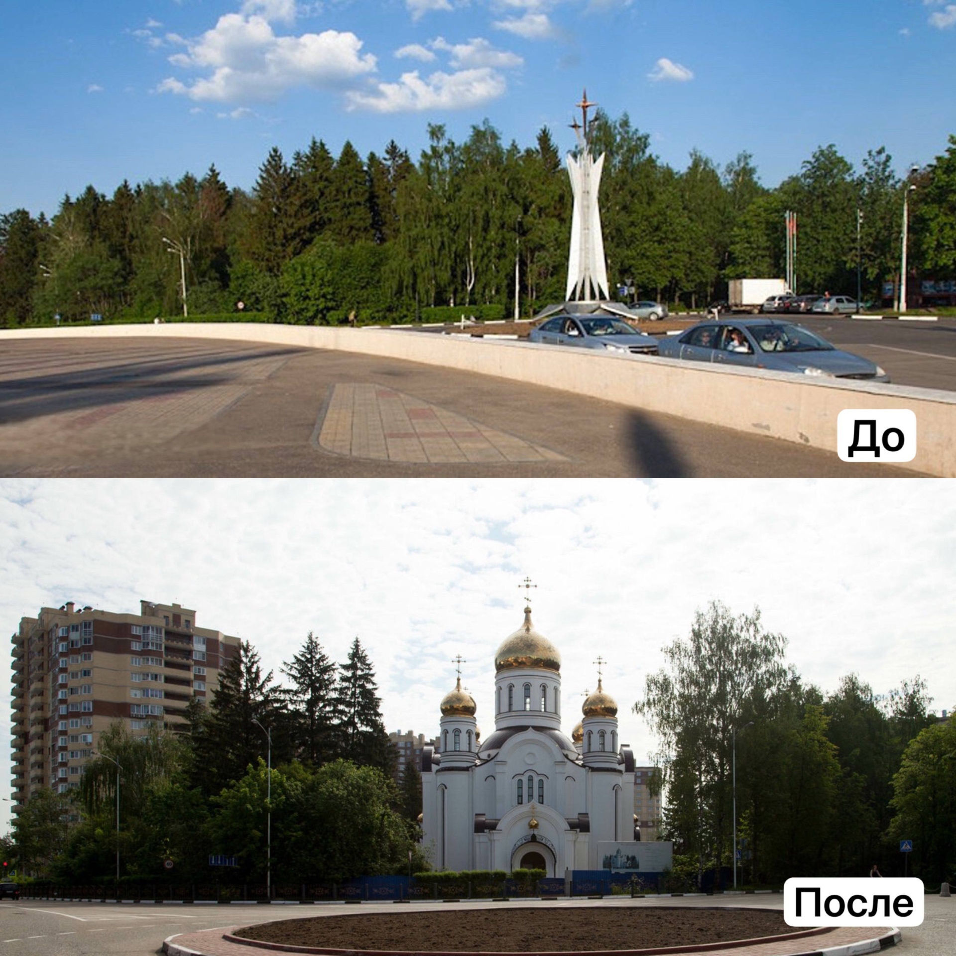 Рубрика «До и После». Давайте вспомним, как было раньше и ка