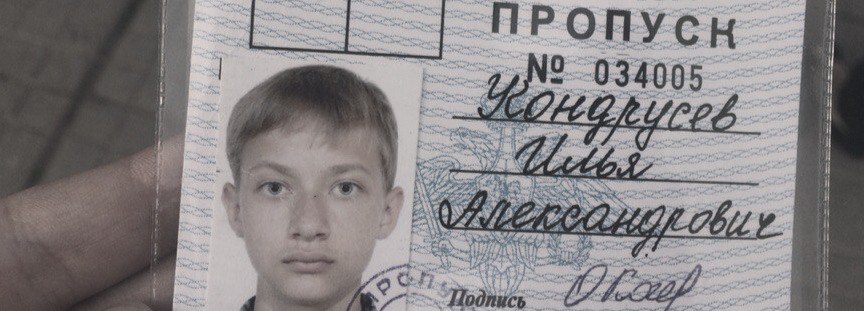 Нашли пропуск сегодня на Октябрьской улице