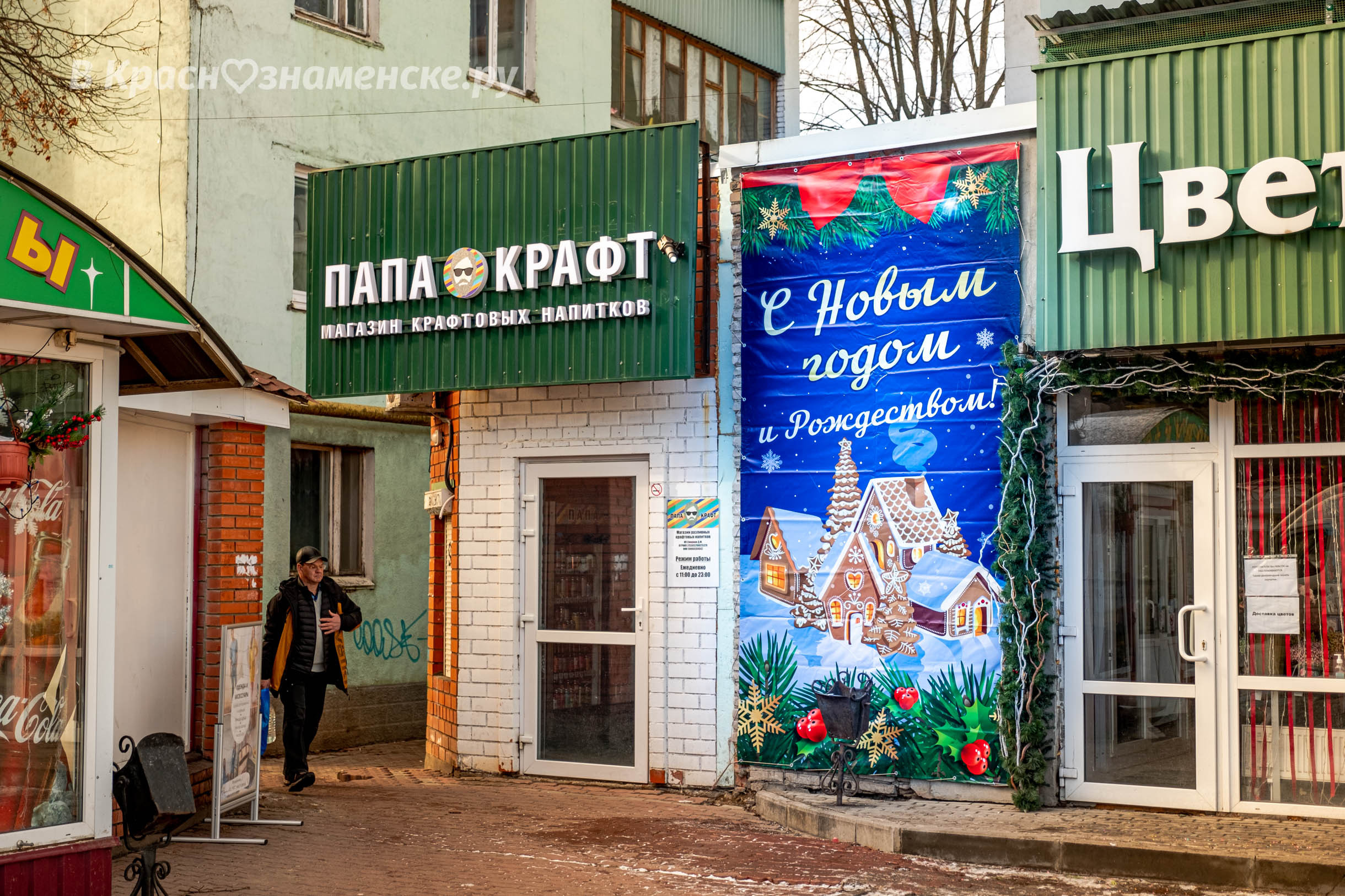 Январские вечера — Краснознаменск
