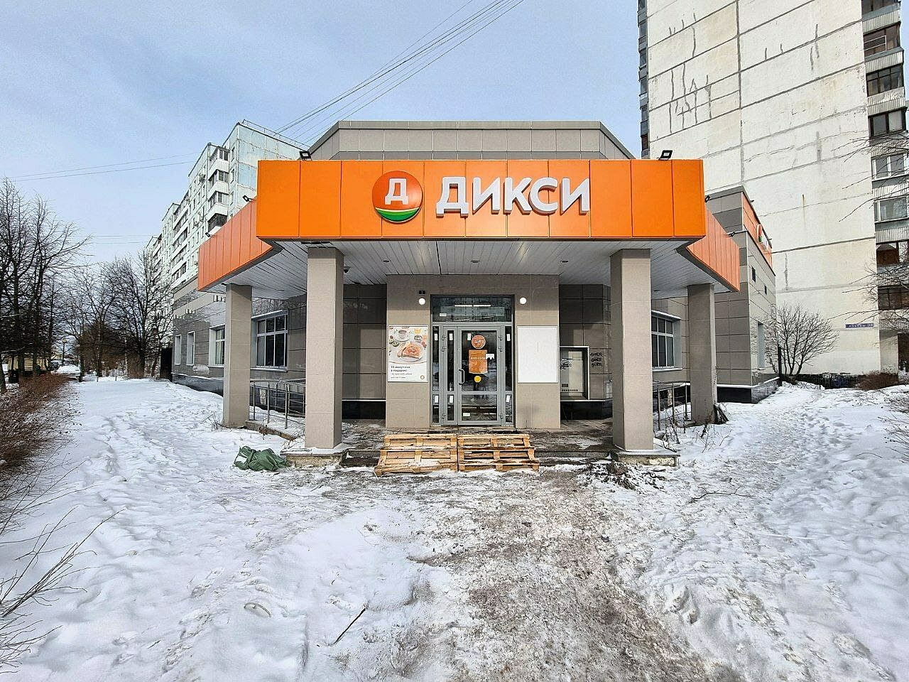 Открытие завтра в 8:00