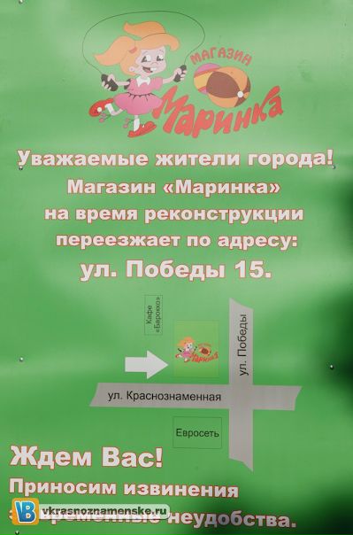 Быстрое меню — Краснознаменск