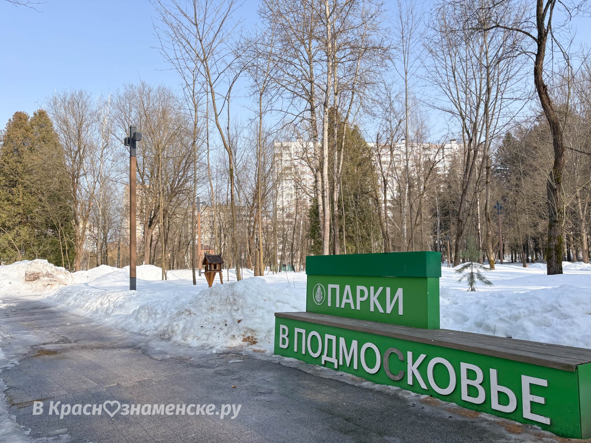 Весенняя прогулка по парку  *Краснознаменск в других соцсетя