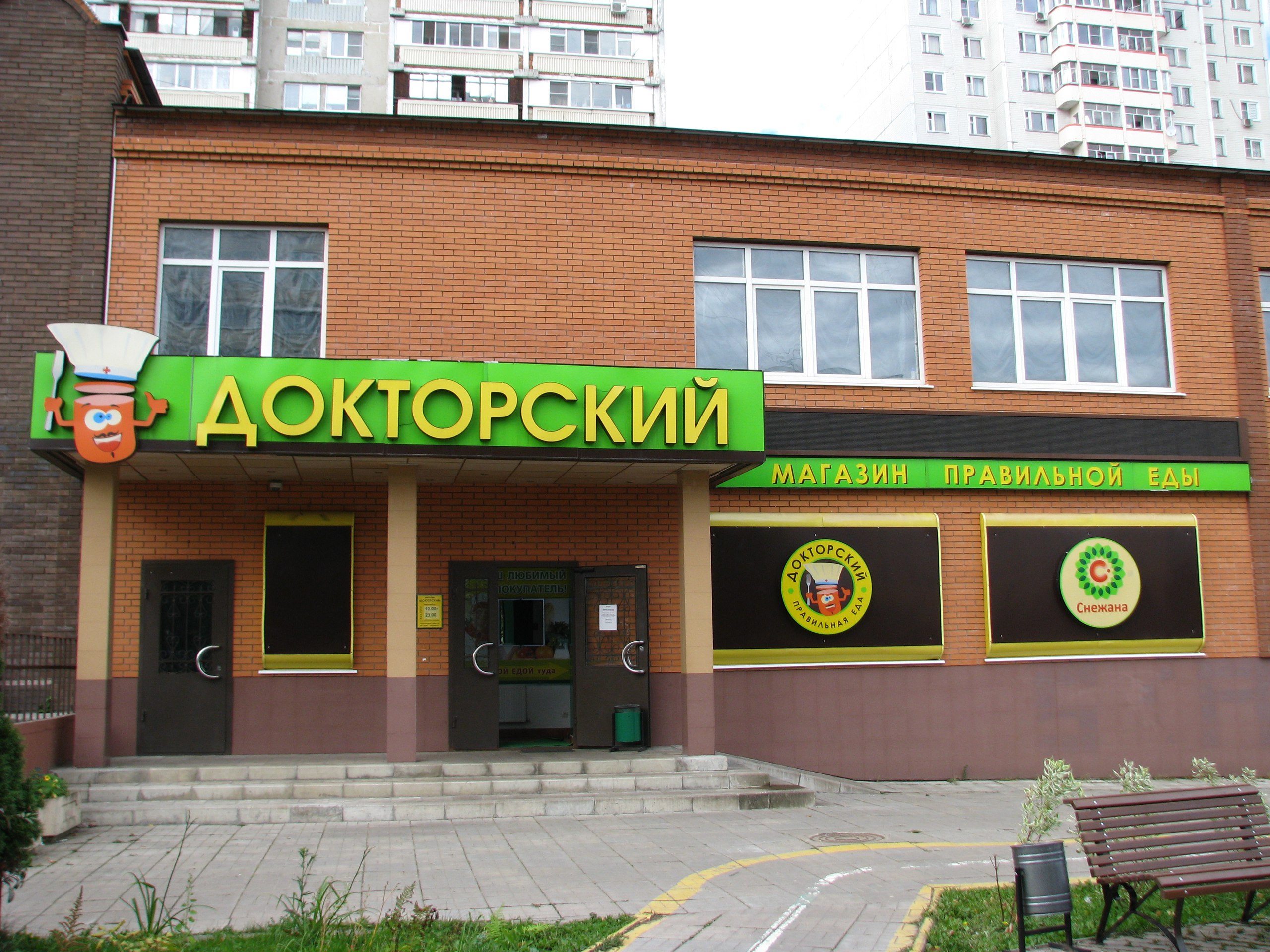Магазин «Апрель» продолжает радовать краснознаменцев интерес