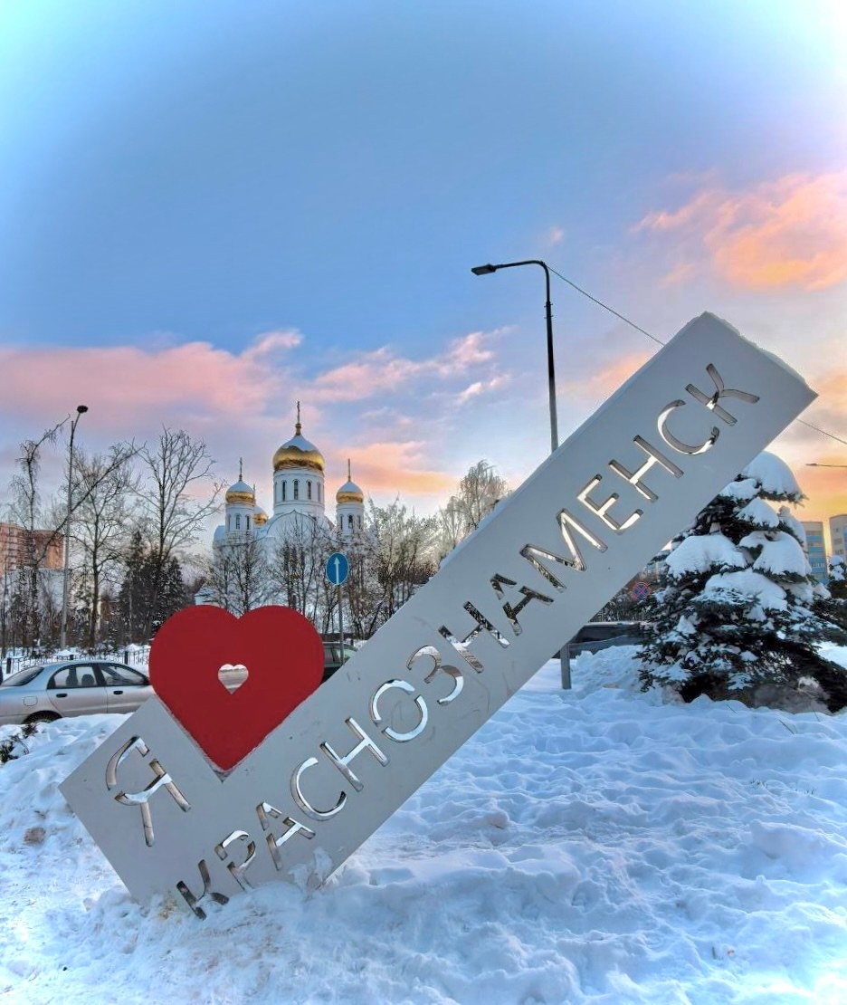 Под солнечным февральским небом  ???? Лиса Лихачева  © в Красно