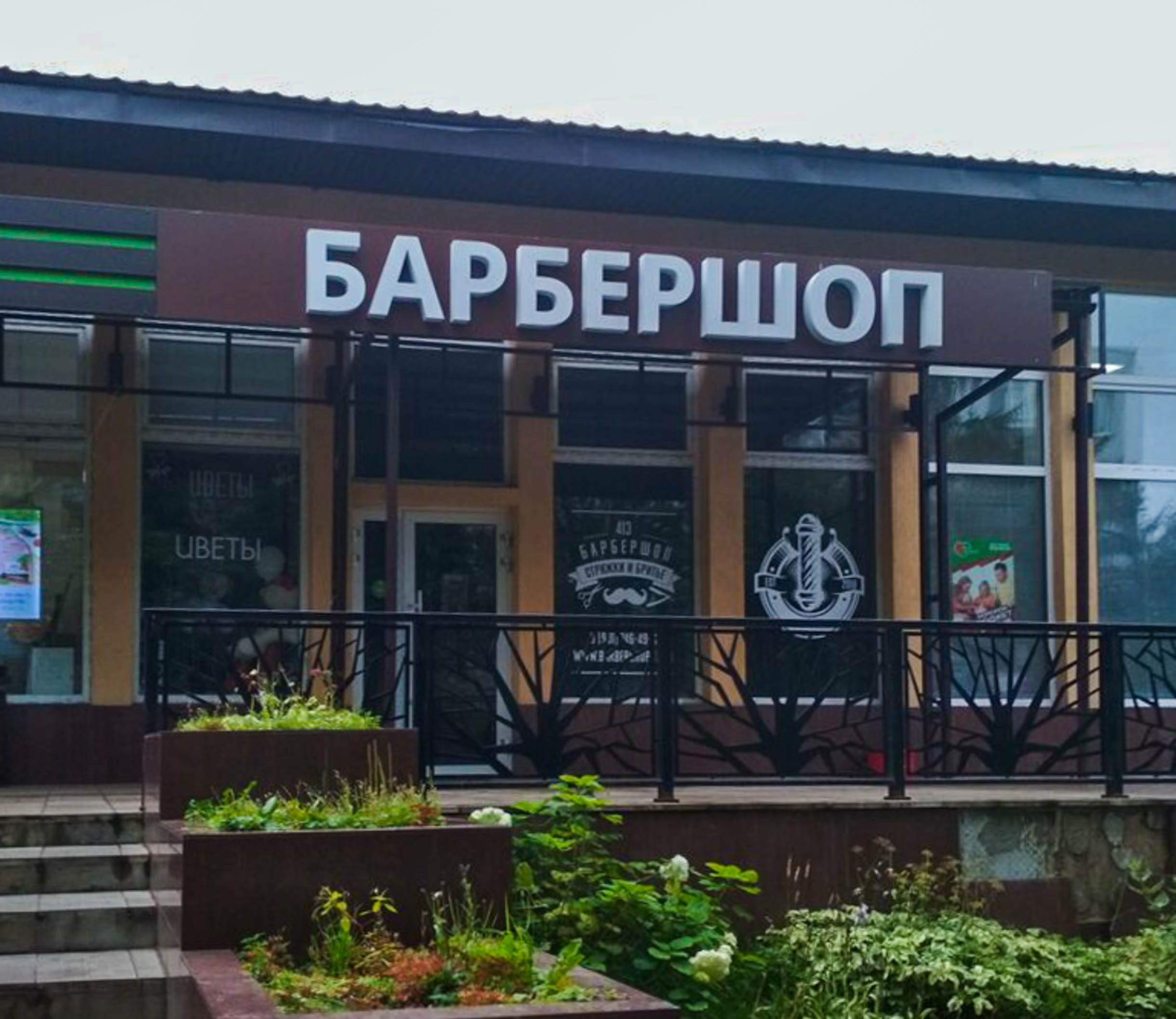 Оправдывает ли стоимость своих услуг Барбершоп, цены в котор
