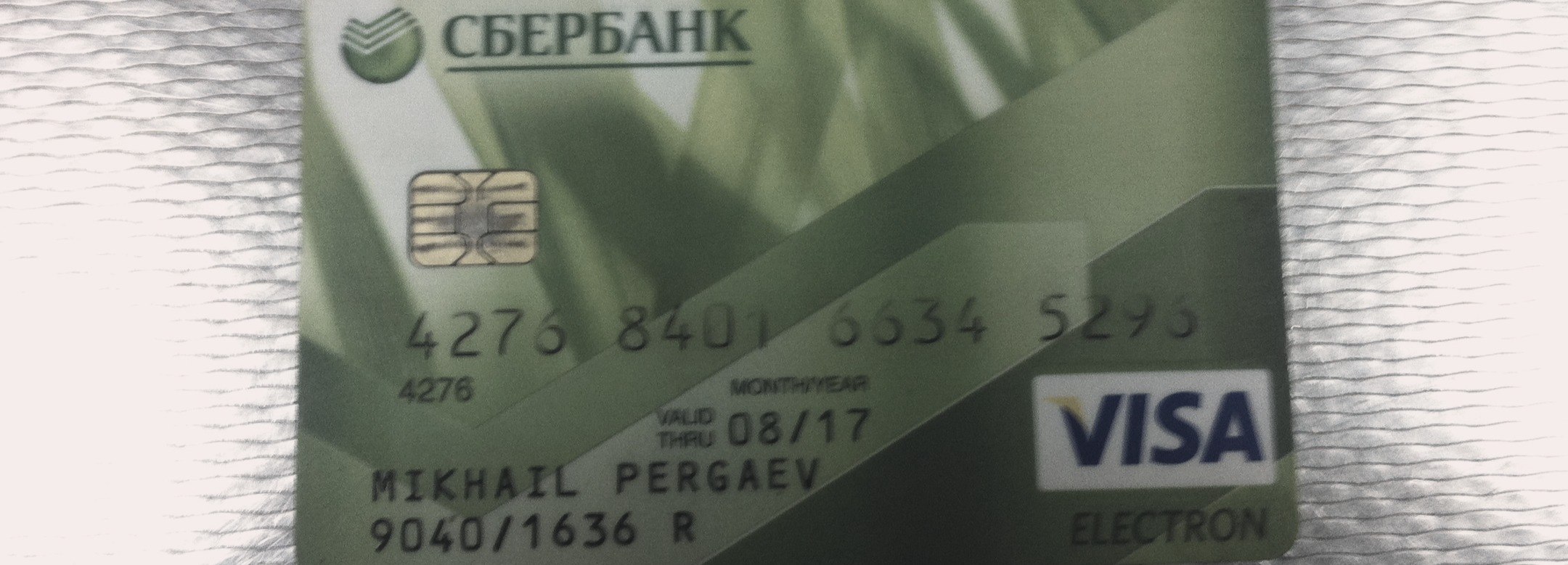 Найдены карты; просьба обратиться в магазин на связистов 10а