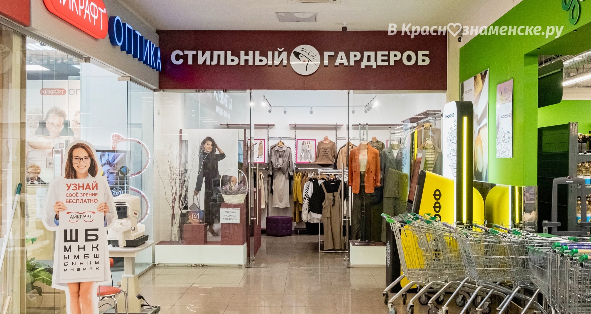 В ТЦ «Звёздный», с недавних пор, заработали целых два новых
