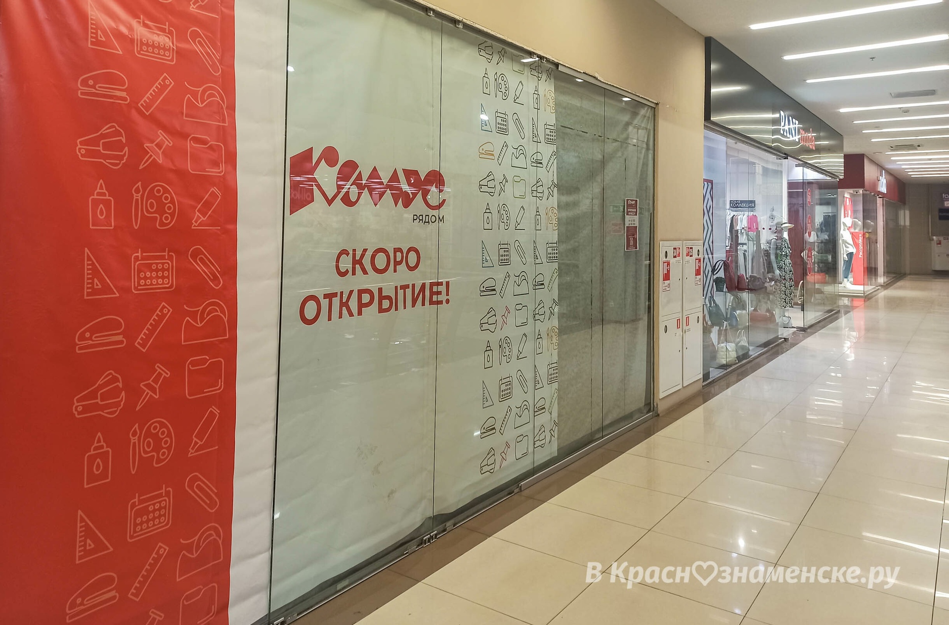 Фото 44733 — Краснознаменск
