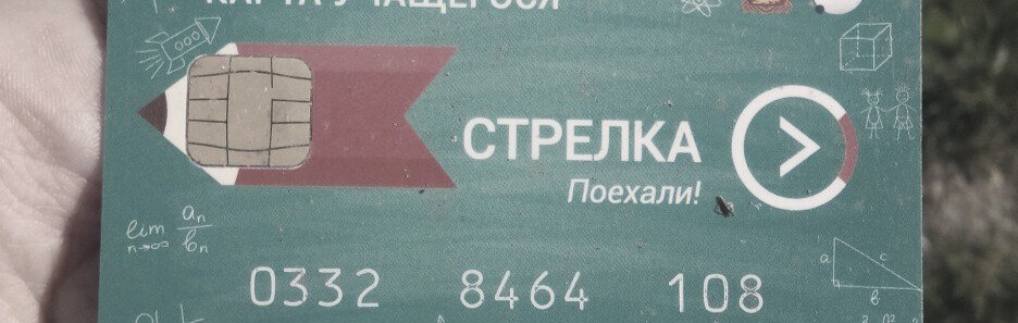 Чья? Найдена на ул. Октябрьская