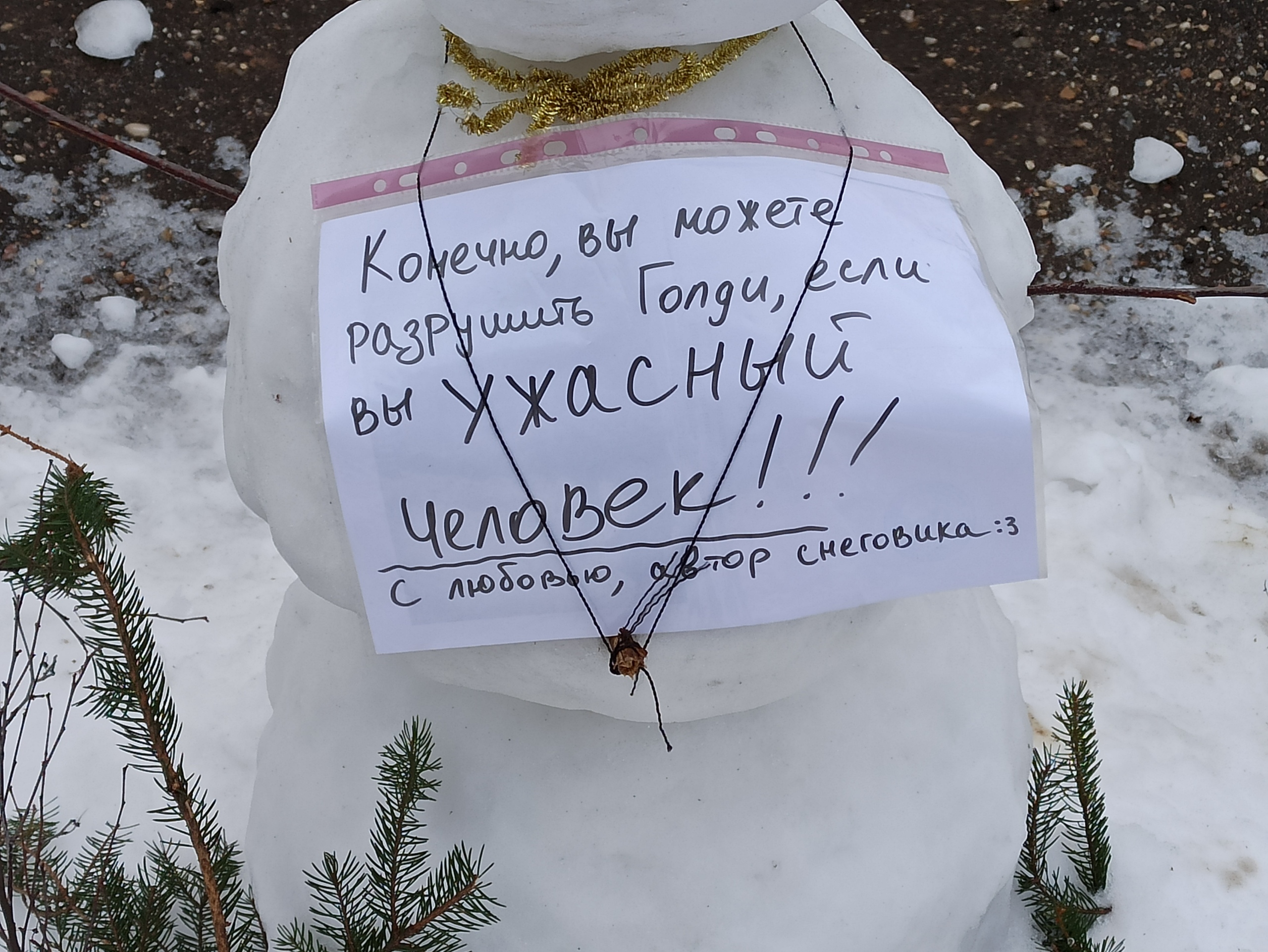 Придумайте название к фото — Краснознаменск