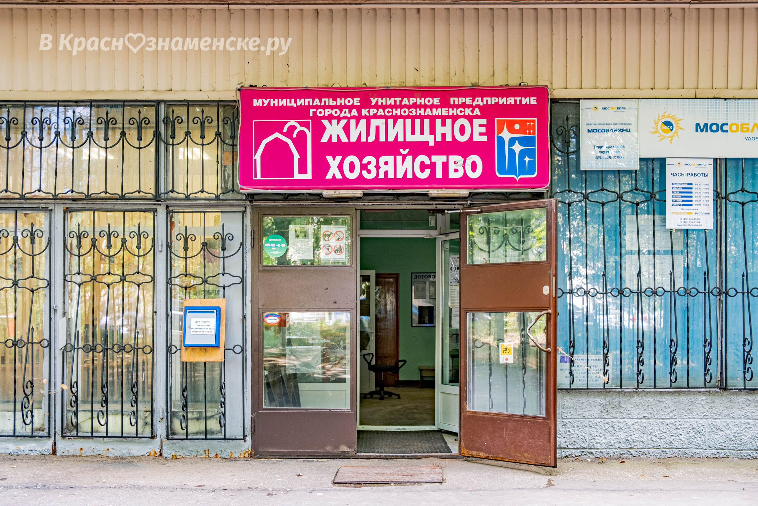 Что было раньше на месте МУП "Жилищное хозяйство"?  А знаете
