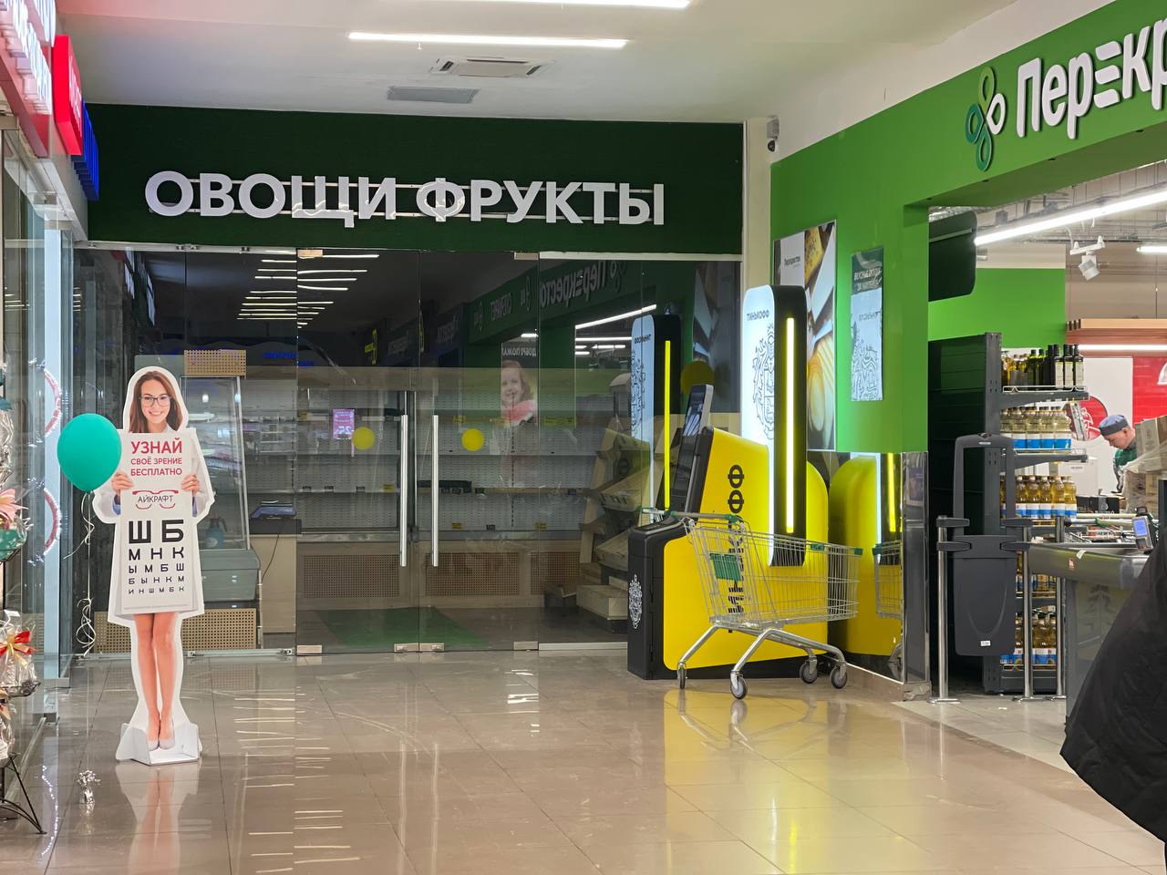 Всё?  Магазин овощей в тц Звездном.