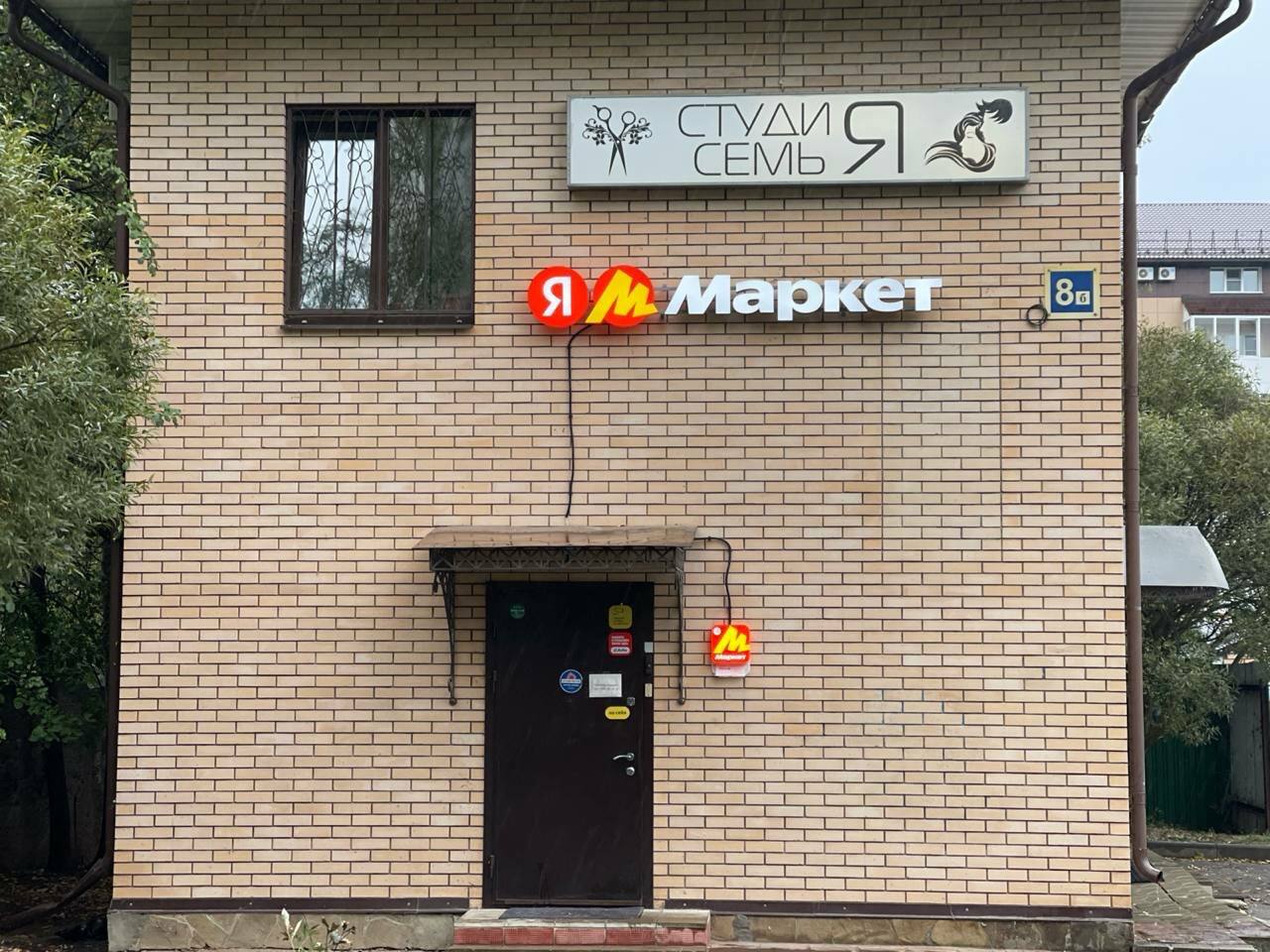 В нашем городе расположено множество пунктов выдачи маркетпл
