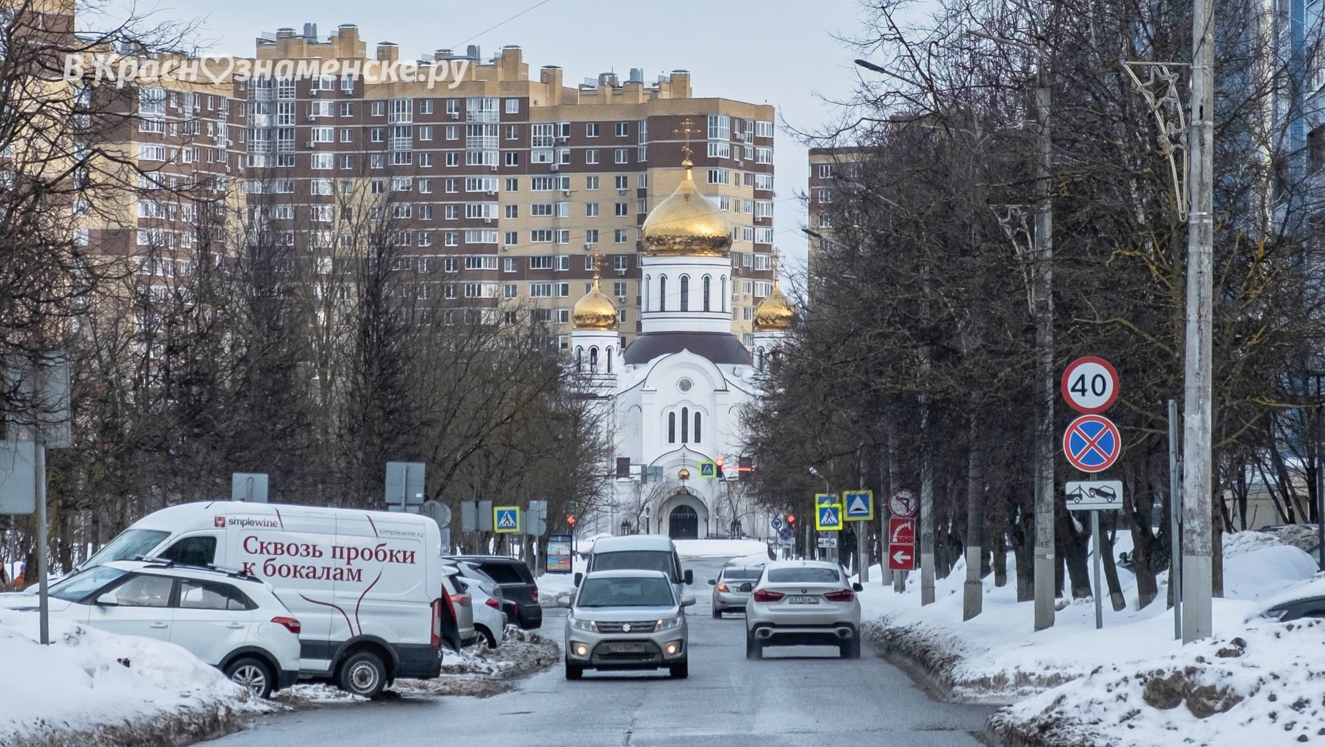 Доброе утро, Краснознаменск!