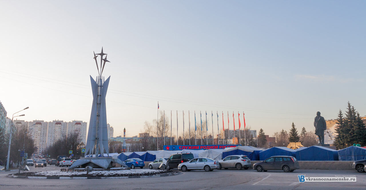 Краснознаменск