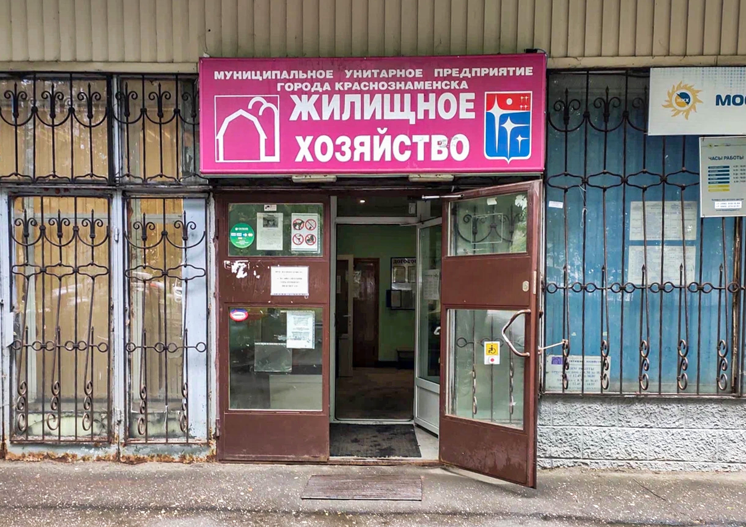 Раньше в городе была одна управляющая компания.  Теперь же в